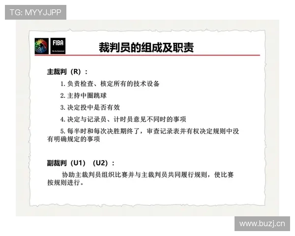 主裁判职责全解析:如何高效管理比赛中的规则与判罚 主裁判职责全解析:如何高效管理比赛中的规则与判罚