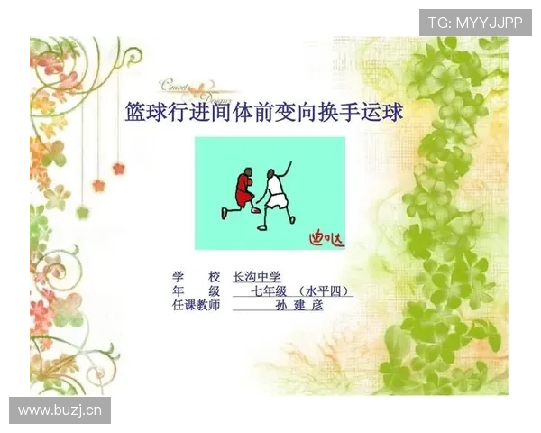 篮球比赛中运球变向规则究竟如何界定合法动作与违例判定