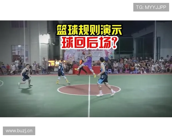 篮球规则中回场违例的判定标准与具体定义及案例详细解析
