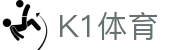k1集团(体育股份有限公司)-十年品牌 值得信赖